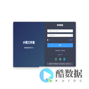 智慧景区管理系统