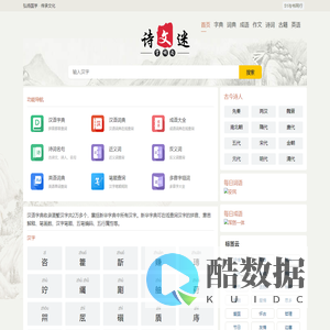 文学/字典/成语/古诗词/英语单词/造句/近反义词汉语知识 - 51与书同行