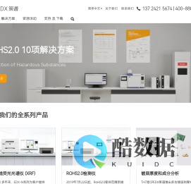 深圳市策谱科技有限公司
