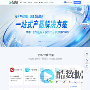 软件定制开发_APP定制开发_软件开发公司_APP开发公司_安徽烁迅软件开发专家
