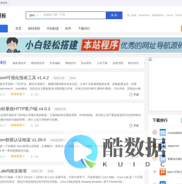 小7模板网 - 专业的网站源码、代码框架、免费软件下载网