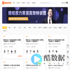 橙啦-年轻人的学习成长平台，改变就橙啦