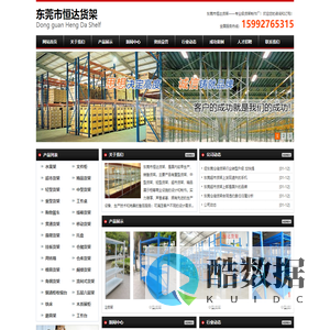 【东莞恒达货架厂】 东莞货架，东莞仓储货架 东莞重型货架 超市货架 精品货架现货配送