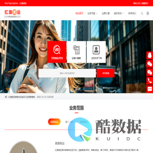 香港转运|香港仓代收自提|全球上门取件进口到香港/内地|国际集运_红旗速运