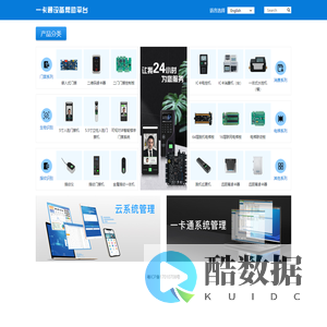 一卡通设备帮助平台