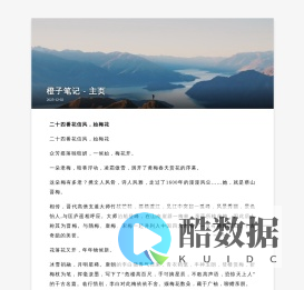 最新热门小说推荐网站 - 橙子吧