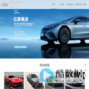 福州商务旅游包车网-专业的福州商务包车、福州旅游包车、福州汽车租赁服务商，价格透明合理公道。