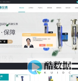 杭州远传型转子流量计_耐高压玻璃转子流量计厂家_常州/北京/全国出仓_鸿谦仪表
