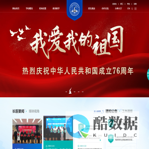 长春医学高等专科学校