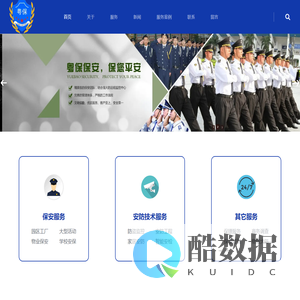 东莞保安公司_东莞保安服务公司-广东粤保保安服务有限公司东城分公司