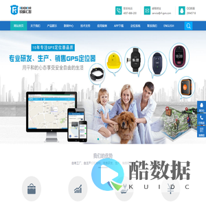 【GPS定位器厂家】太阳能车载定位器_牛羊宠物定位器_儿童老人定位器 OEM/ODM-锐峰汇智