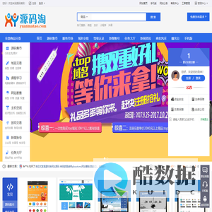 源码淘网 - 源码淘网打造全网最大的源码交易平台