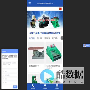 山东招鑫重型矿山机械有限公司