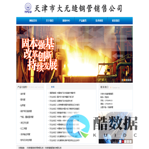 天津无缝钢管销售有限公司_天津大无缝钢管销售有限公司