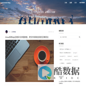 personal blog - 首页