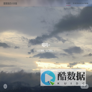 爱摸鱼的小杂鱼 - Blog