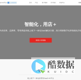 店加科技