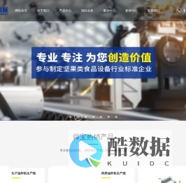 油炸机-油炸机生产线-油炸机生产线厂家- 石家庄得宝机械制造有限公司