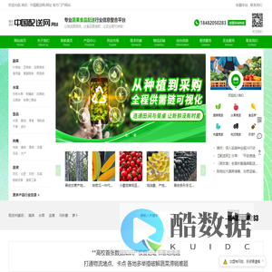 配送网-配送行业一站式信息整合平台_成都鑫忠亿冷鲜食品有限公司