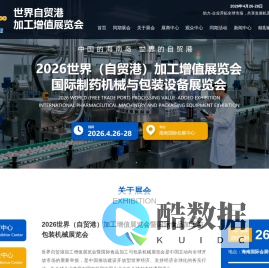中国私域直播新渠道选品交易会暨亿级私域电商大卖采购对接会