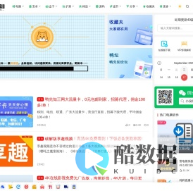 鸭先知