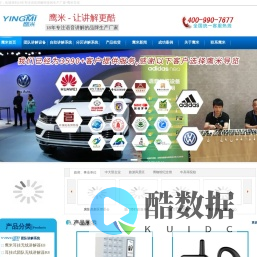 无线讲解器