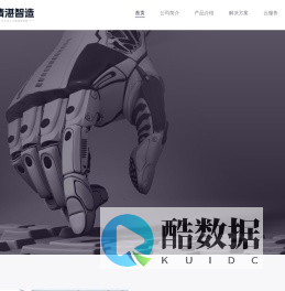 清湛智造官网