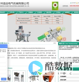 广州追远电气机械有限公司