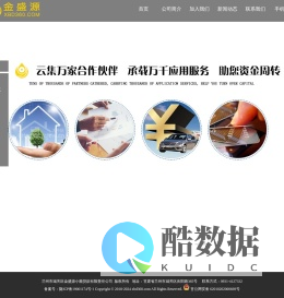 首页 - 金盛源小额贷款有限责任公司