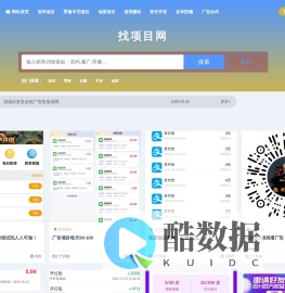 找项目发发发网-首码项目网_免费发布首码项目推广平_888项目首码网