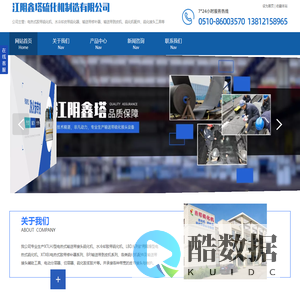 输送带接头硫化机 ,胶带接头硫化机, 皮带接头硫化机专业制造商-江阴鑫塔硫化机