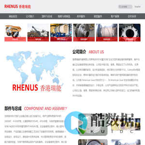 香港瑞能机械有限公司