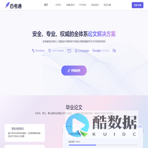 首页 - 百考通AI写作