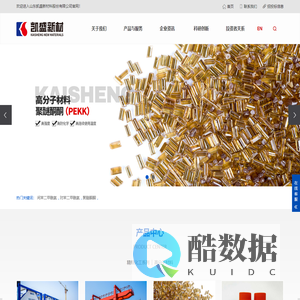 山东凯盛新材料股份有限公司
