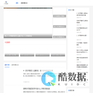 小飞飞攻略网 2025最新攻略资讯
