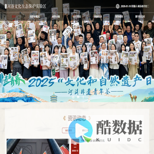 河洛文化生态保护实验区