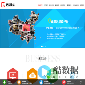 更流网络-建站省钱专家|深圳网站建设|深圳网站制作|深圳网站设计|深圳网页设计|深圳网页制作|深圳微网站|深圳手机APP开发