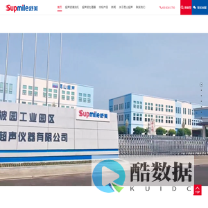 昆山超声-专注舒美超声波清洗机处理器设备的生产厂家