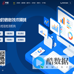 首页_山东中标测试科技有限公司