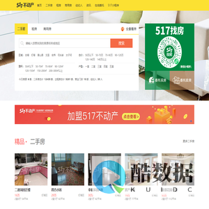 辽阳二手房|辽阳租房|辽阳房产|辽阳房价_517不动产、517中介官网、517不动产