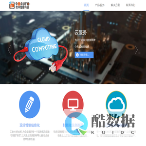 东莞市玖木智能科技有限公司