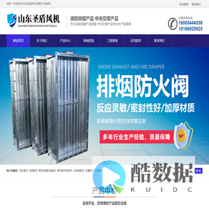 山东圣盾风机有限公司