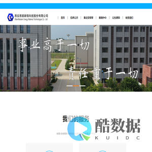 西安西部新锆科技股份有限公司