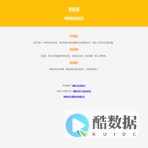 欢乐符 - 寻找快乐