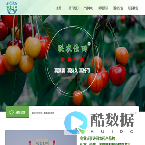 南通联农佳田作物科技有限公司