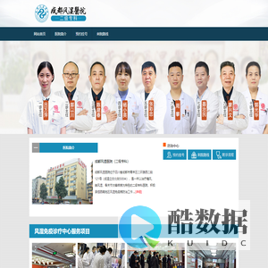 成都风湿医院-风湿免疫科