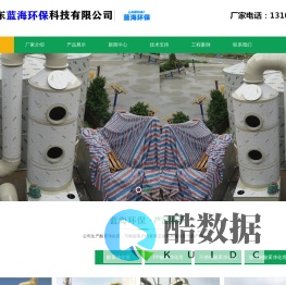 PP酸雾净化塔-不锈钢酸雾净化塔-玻璃钢酸雾净化塔-山东蓝海环保科技有限公司