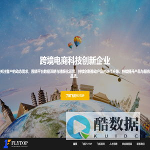 FLYTOP-飞拓创新