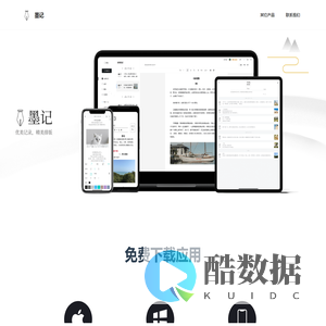 墨记官网 - 精美排版的日记/笔记软件(墨记PC端下载)