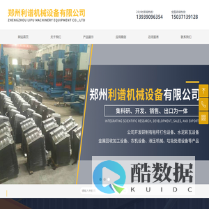 首页-郑州利谱机械设备有限公司